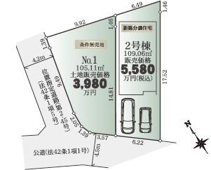 東橋本４（橋本駅） 3980万円