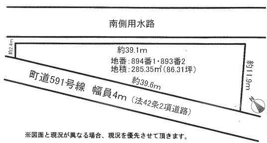 大字下高野（杉戸高野台駅） 1100万円