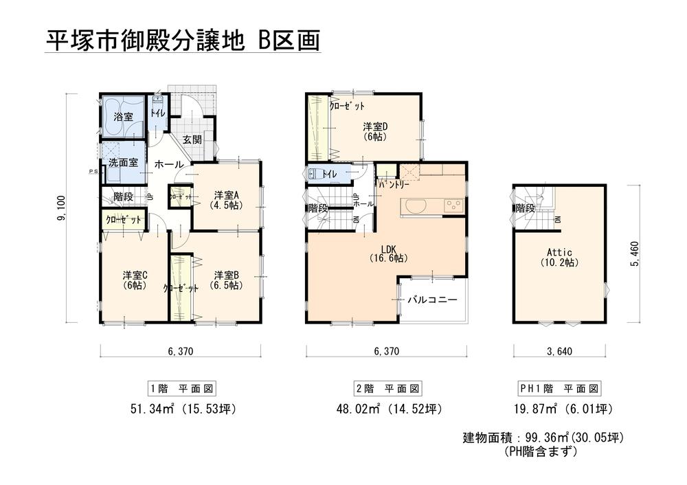 御殿２ 3850万円・3980万円