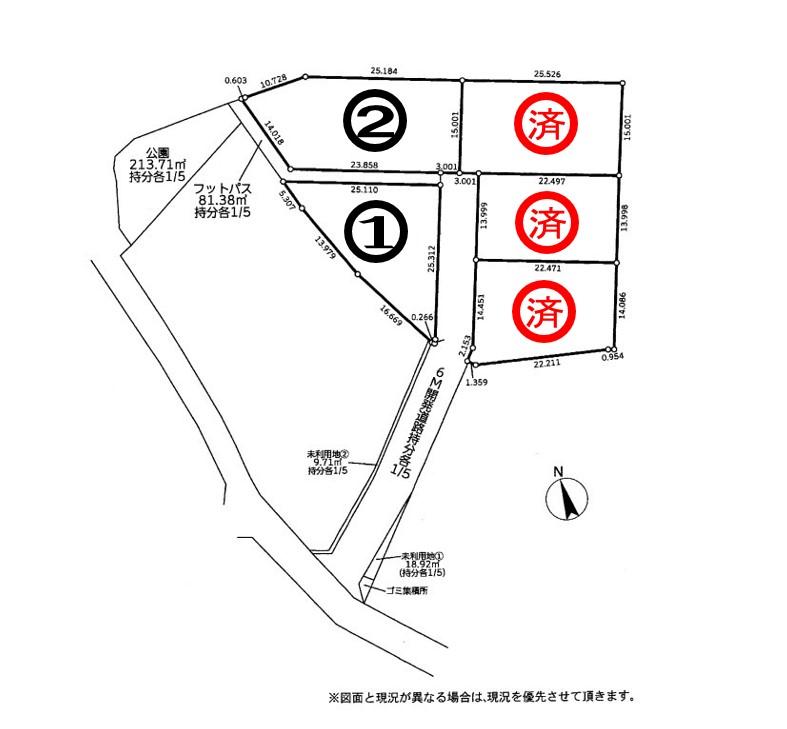 上内（鷲宮駅） 1480万円