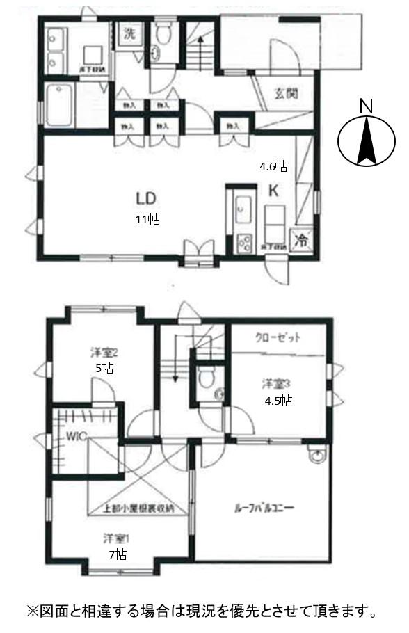 向台町３（田無駅） 5280万円