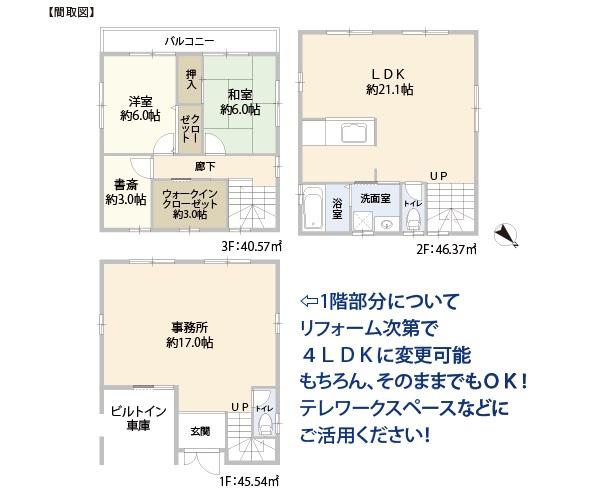 東３（志木駅） 3300万円