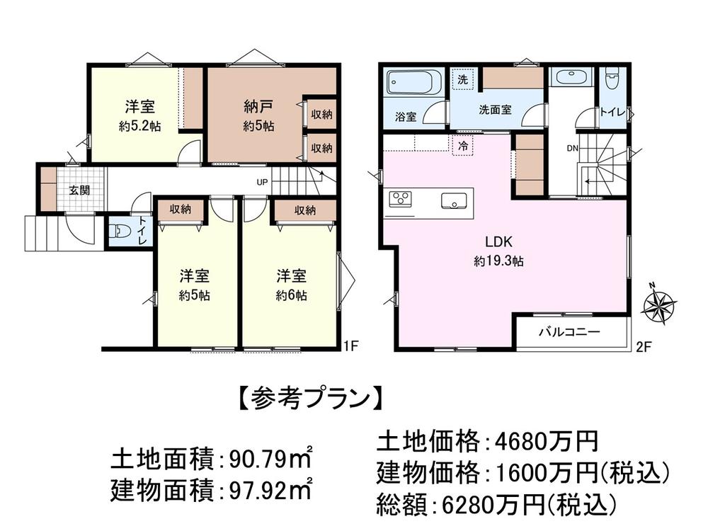 朝霞市三原4丁目　全1区画　建築条件付き売地