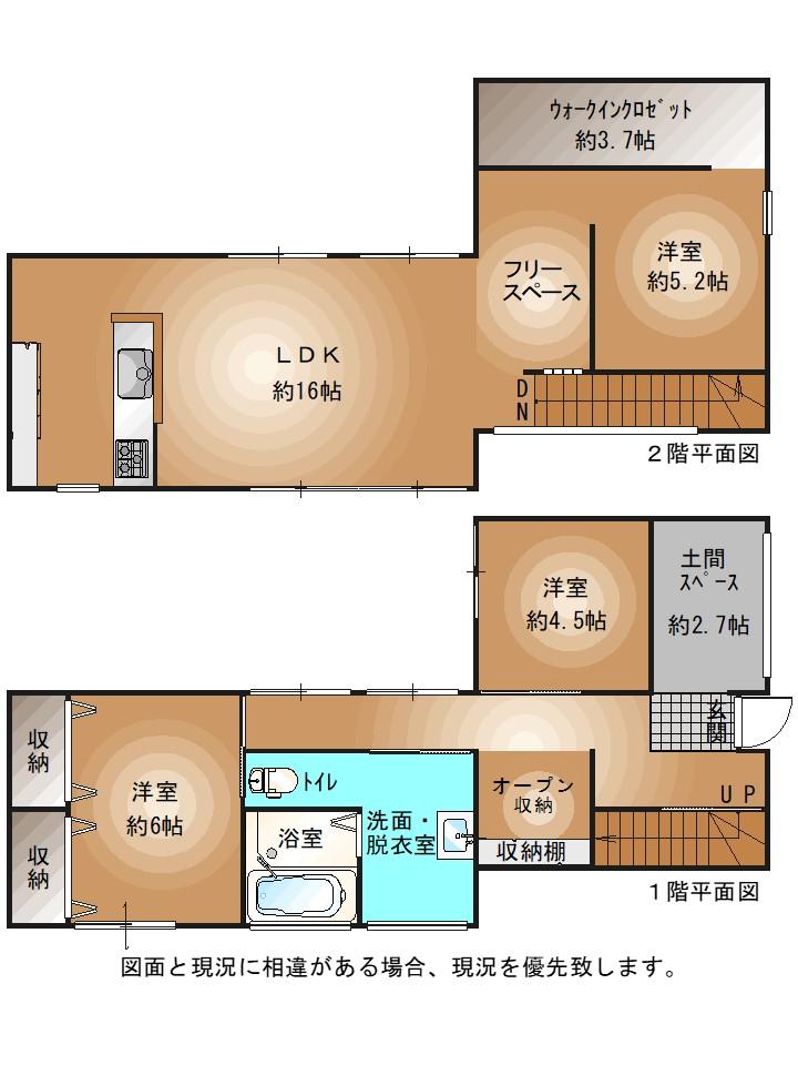 内装リフォーム済　敷地約１９２坪　平成２４年築　中古住宅　宇都宮市金田町