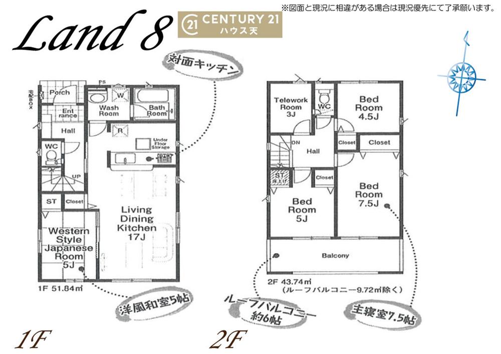 六反町（東松山駅） 1770万円～2070万円