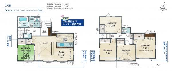 八王子市北野台4丁目