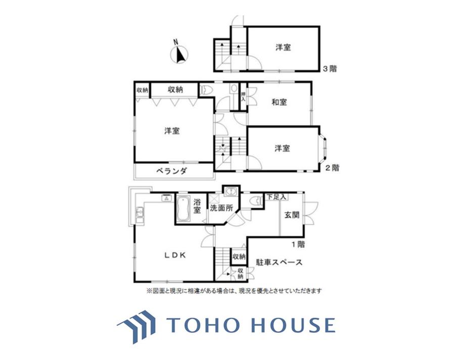 調布市佐須町戸建