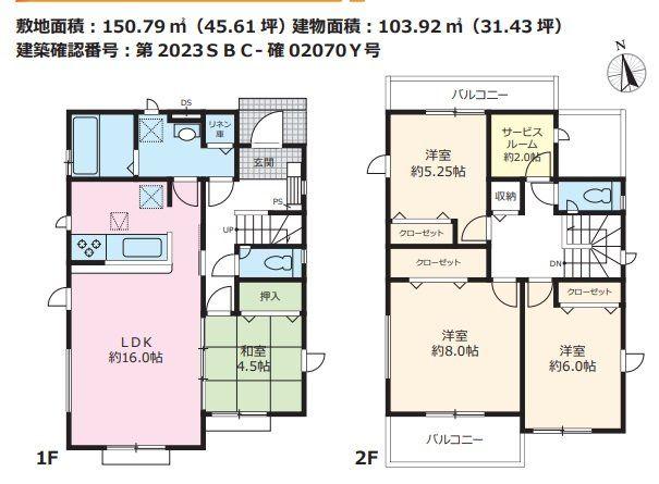 根坂間（大磯駅） 3080万円