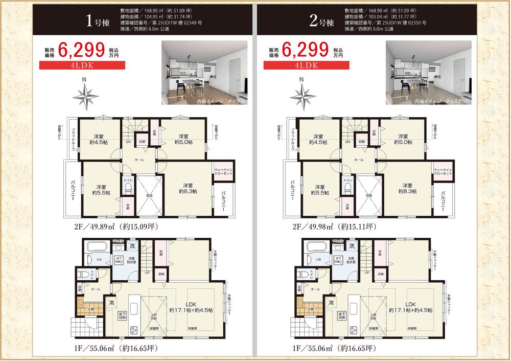 再出品成瀬 SUUMO】成瀬台1（成瀬駅） 6299万円 | 新築一戸建て・一軒家・分譲
