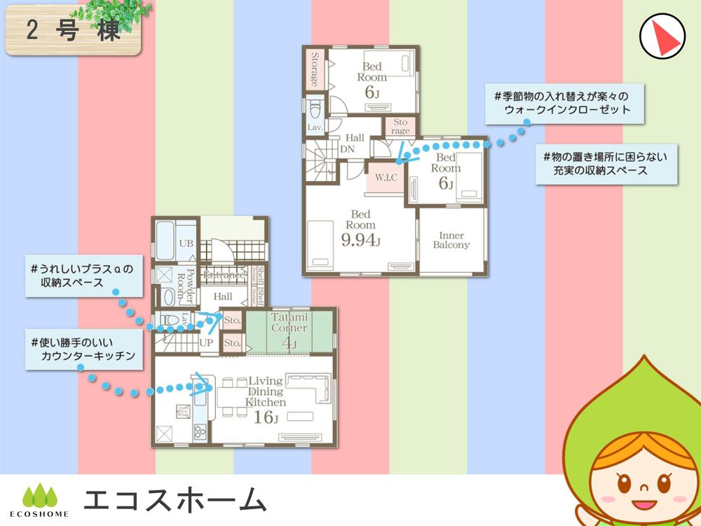 静町 2390万円