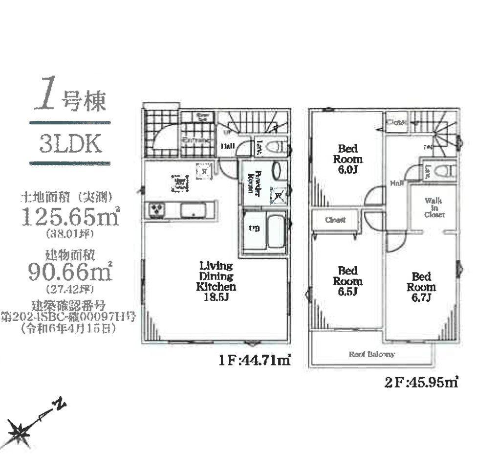 片平４（五月台駅） 5280万円～5580万円