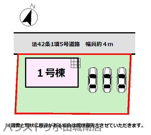 下栗町 3790万円