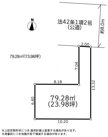 【売主販売】横浜市鶴見区平安町1丁目2期　建築条件付売地・土地のみの販売も同価格で可