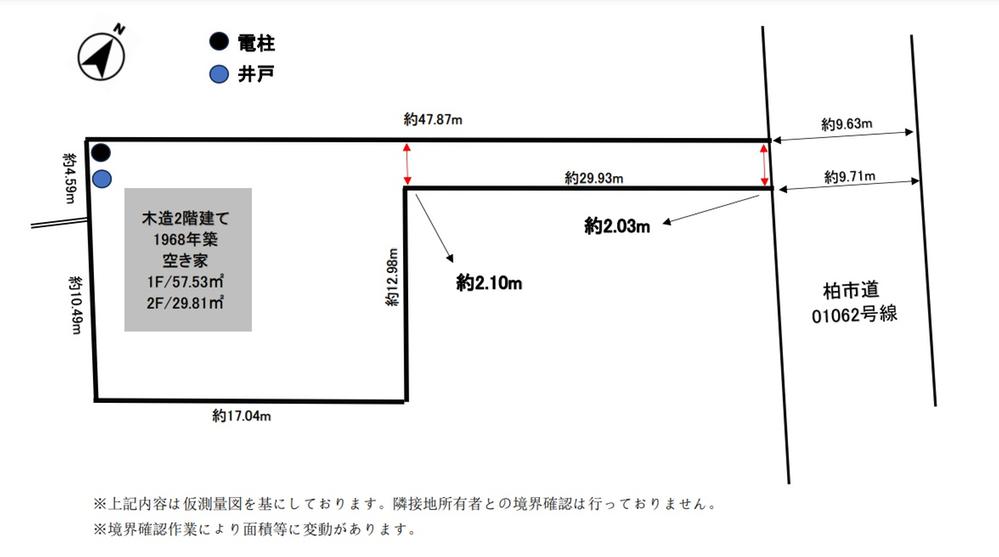 野々下６（豊四季駅） 3480万円