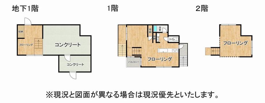 所野 1000万円