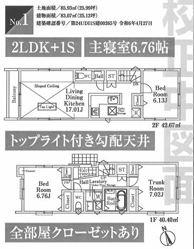 西荻南１（西荻窪駅） 8680万円