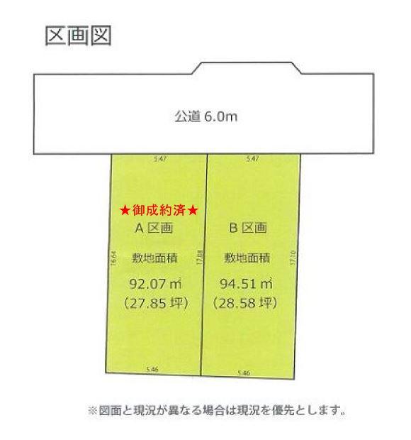 差間３（東川口駅） 2350万円