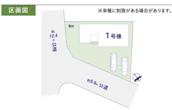 見川町 2848万円