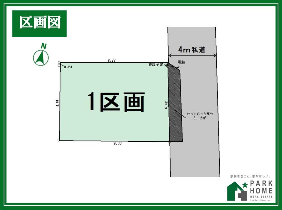 仲宿（板橋区役所前駅） 6080万円