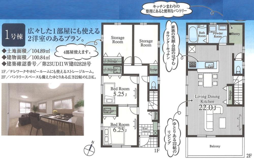 川鶴１ 2680万円