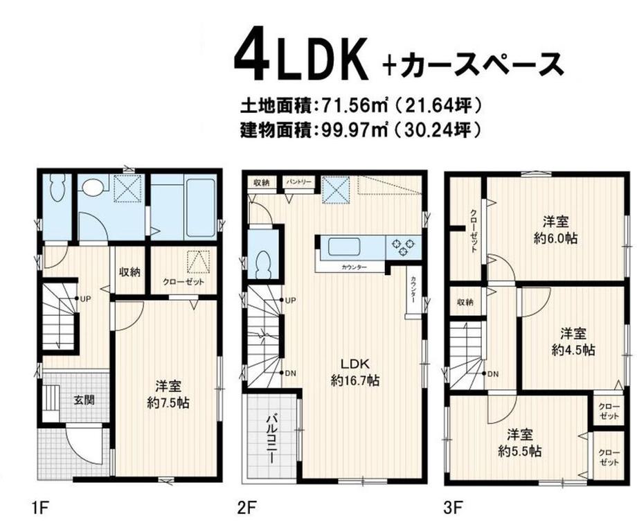 元郷５（川口元郷駅） 4180万円