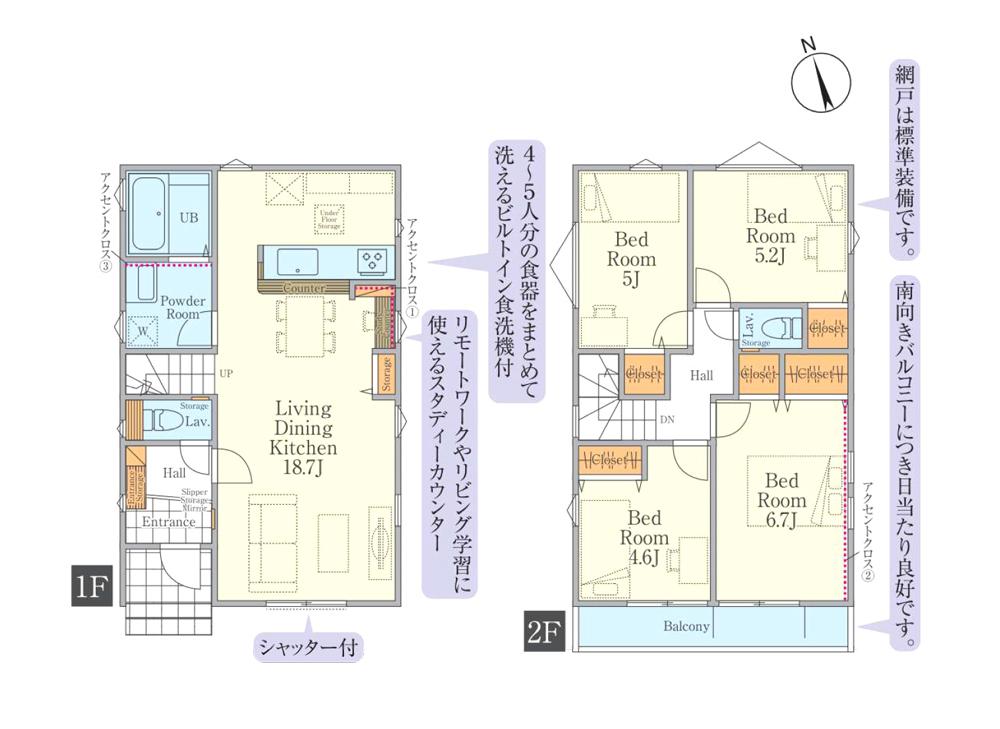 厚木市旭町2期　新築　全2棟