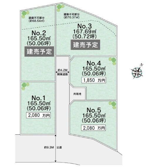 芹沢 1850万円・2080万円