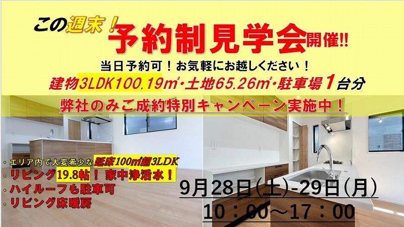 南台３（方南町駅） 8090万円