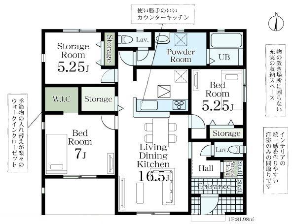 広瀬（ひろせ野鳥の森駅） 2690万円