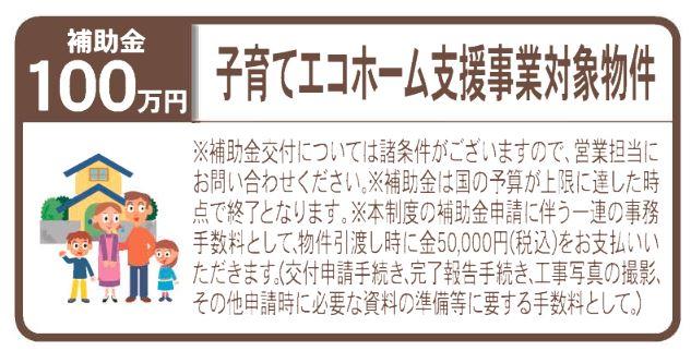 広瀬（ひろせ野鳥の森駅） 2690万円