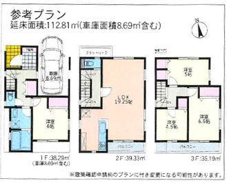 藤崎４（川崎大師駅） 3780万円