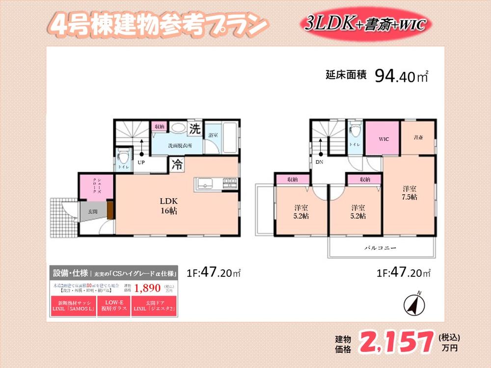 大字垳（八潮駅） 3500万円～4300万円