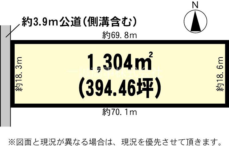 北条 2450万円