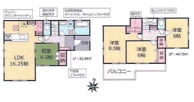 高柳（祇園駅） 2900万円