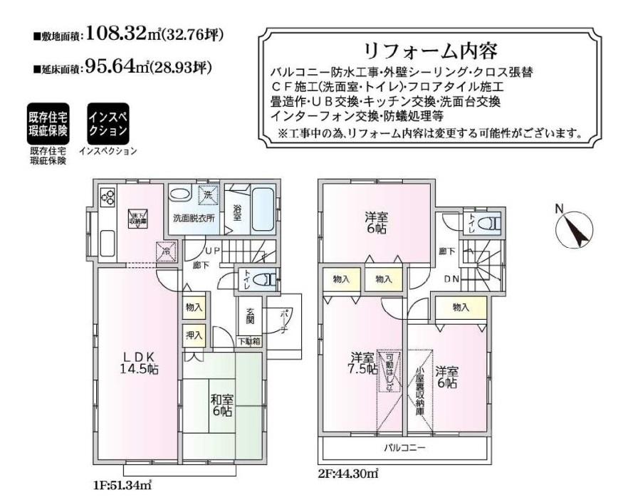 早稲田５（新三郷駅） 2980万円