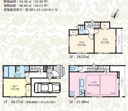 常盤３（北浦和駅） 6390万円