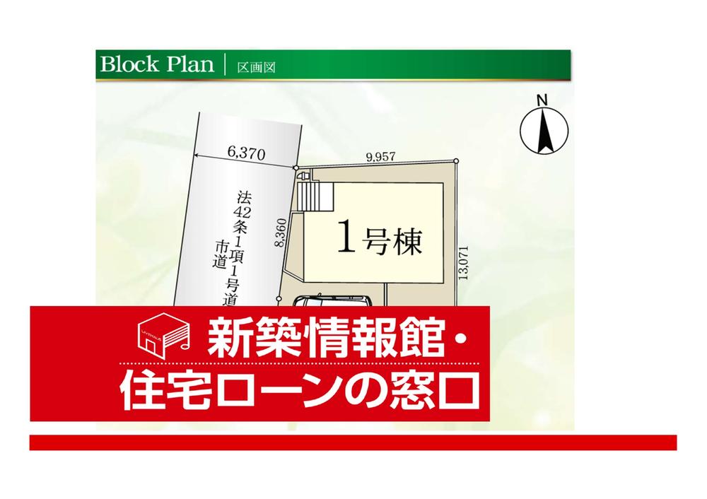 八幡町（群馬八幡駅） 2280万円