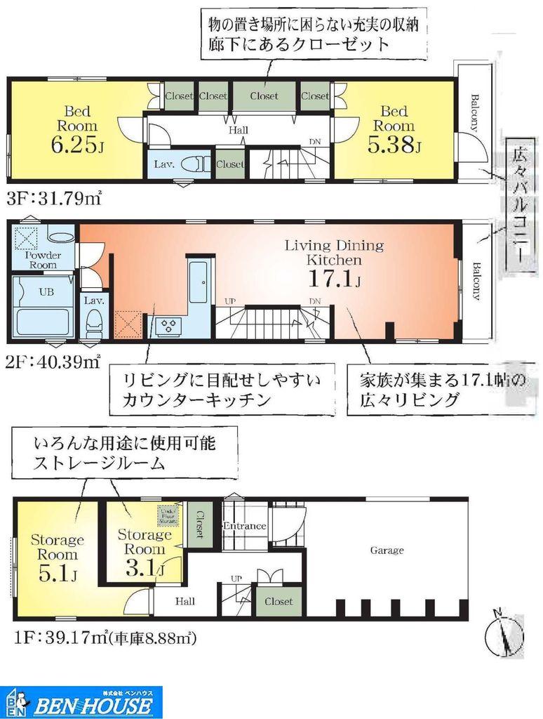 鶴見区佃野町　全２棟分譲地