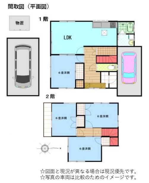 下忍（吹上駅） 920万円