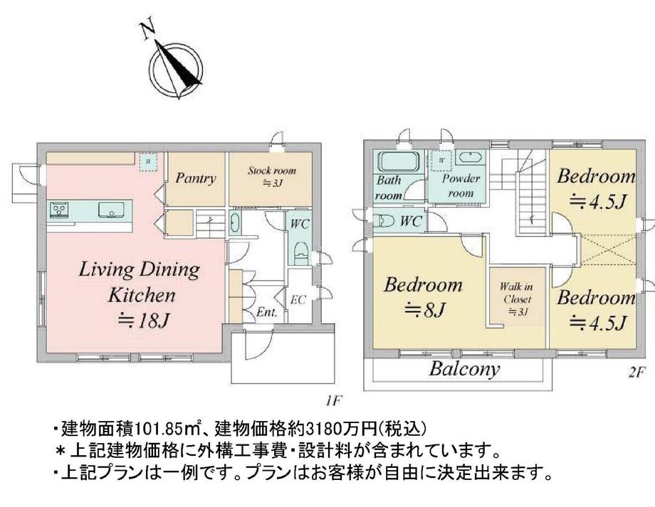 緑町（秦野駅） 1660万円