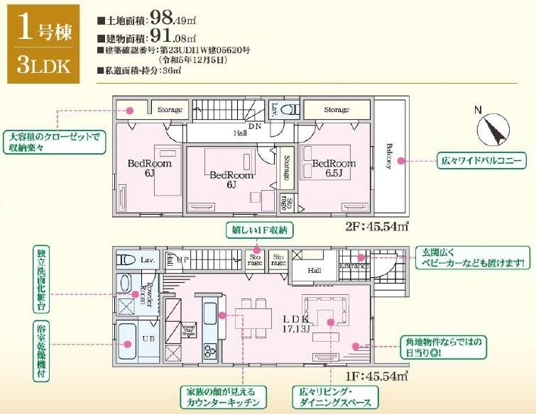 臼井（京成臼井駅） 2799万円