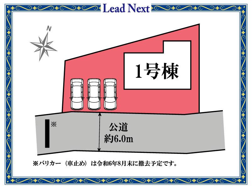 総社町総社（群馬総社駅） 3290万円