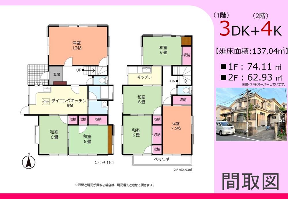 南水元１（金町駅） 3500万円