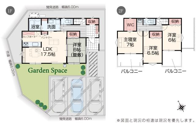 【アイダ設計】全2棟・いろどりアイタウン・鹿沼市千渡