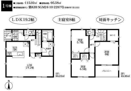 山下１（大磯駅） 2980万円～3280万円