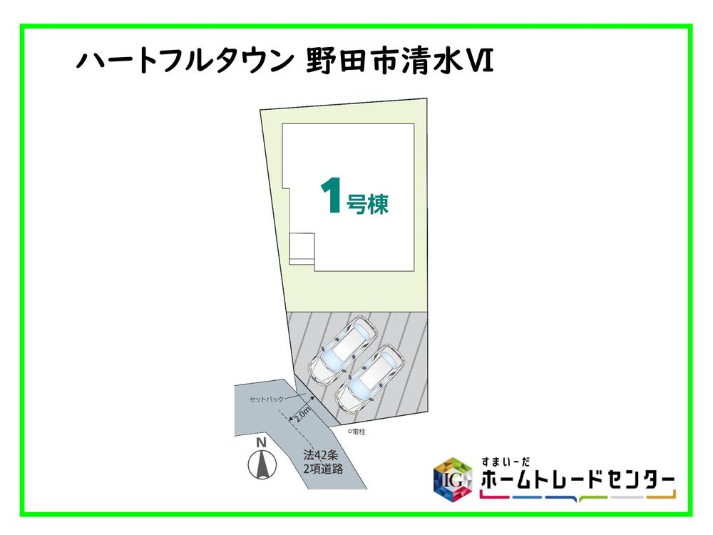 ハートフルタウン　野田市清水Ⅵ