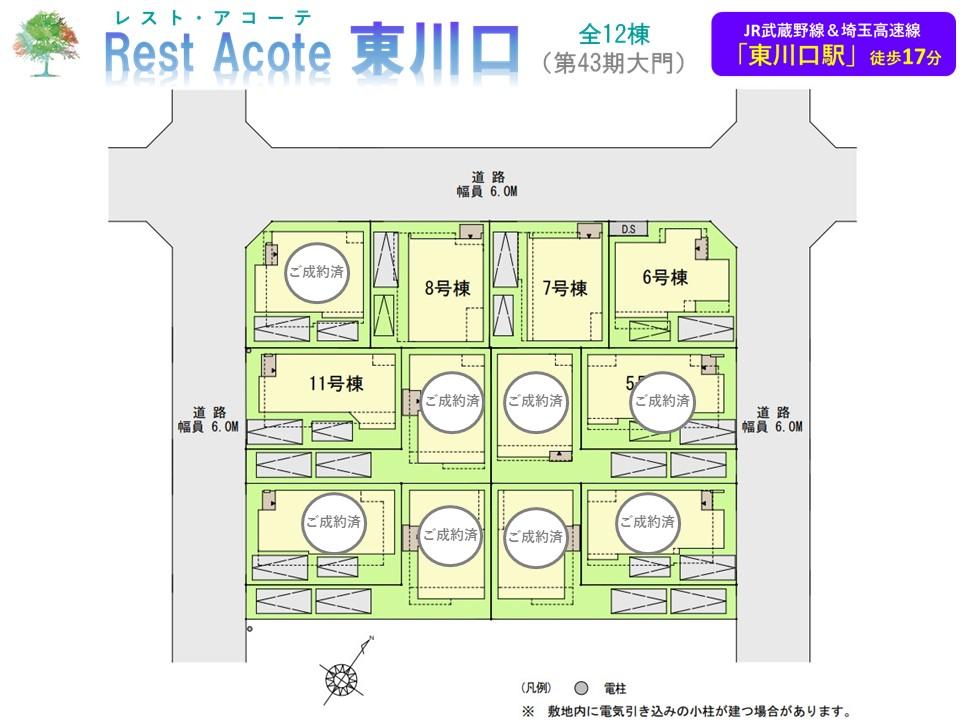 【Rest Acote 東川口】安心感一杯の長期優良＆性能評価書付き住宅♪