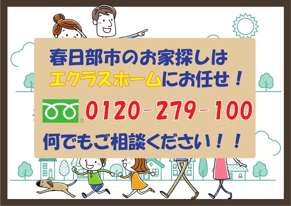 備後西３（武里駅） 2780万円～2980万円