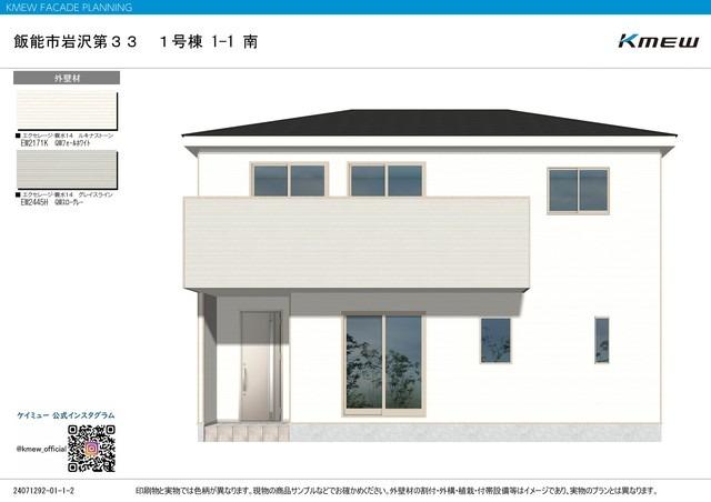 大字岩沢（元加治駅） 2490万円