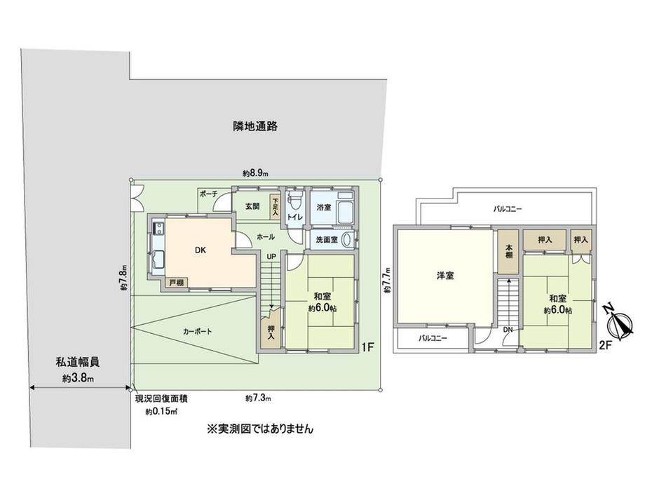 堀切５（堀切菖蒲園駅） 2980万円